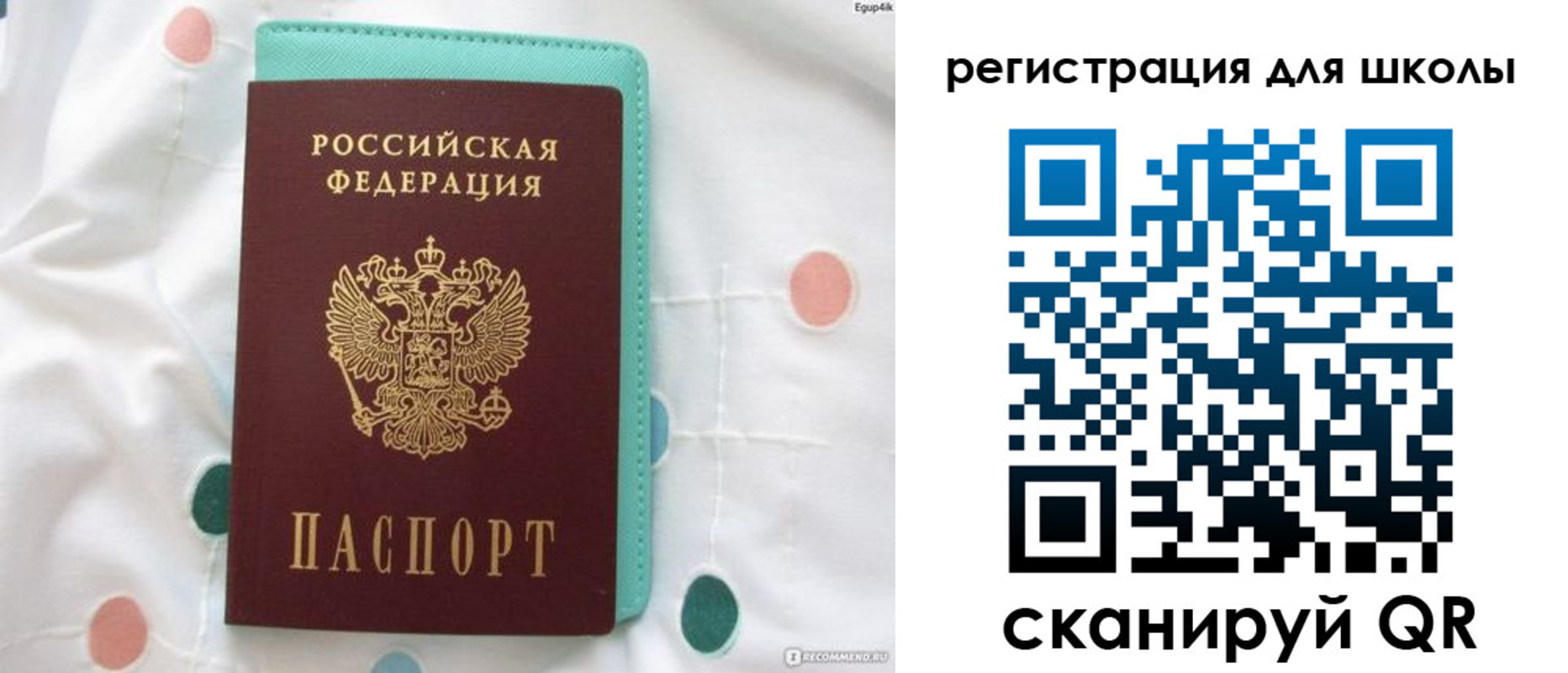 прописка регистрация в Черноголовке