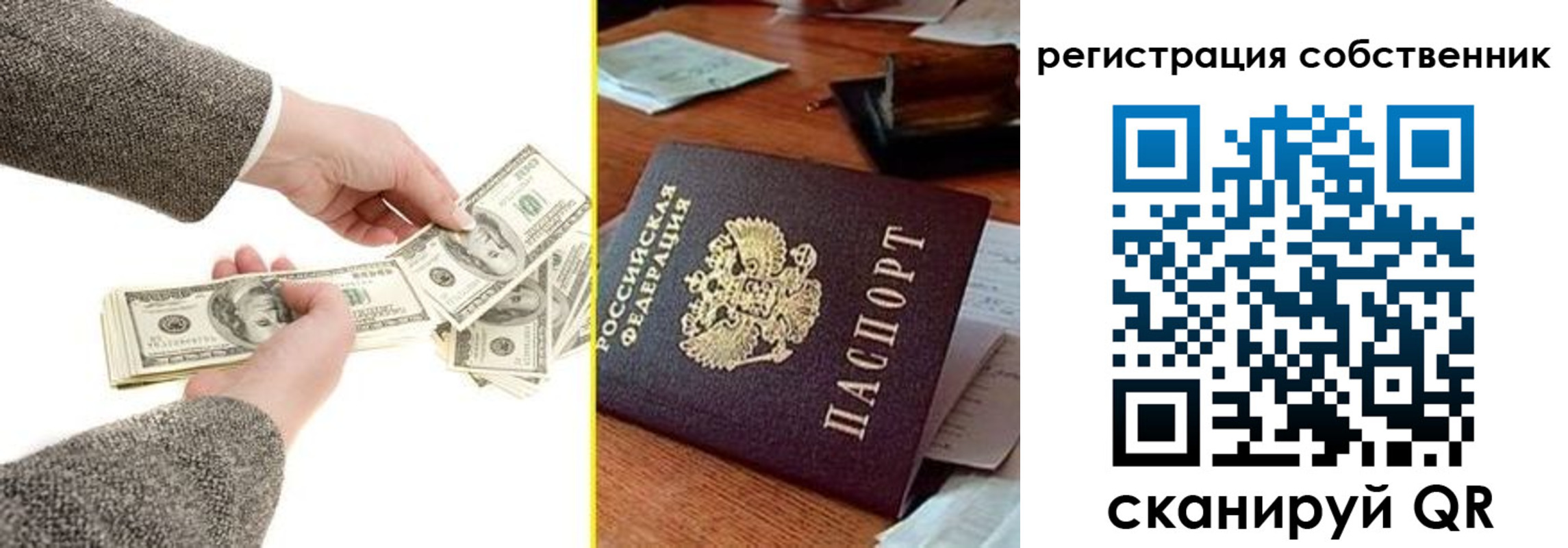 регистрация в Черноголовке