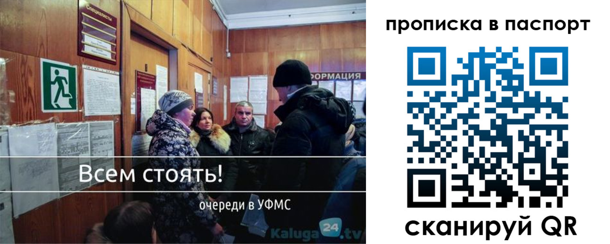 прописка паспорт в Черноголовке