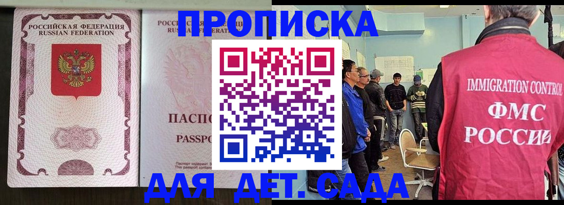 временная регистрация гарантия в Черноголовке