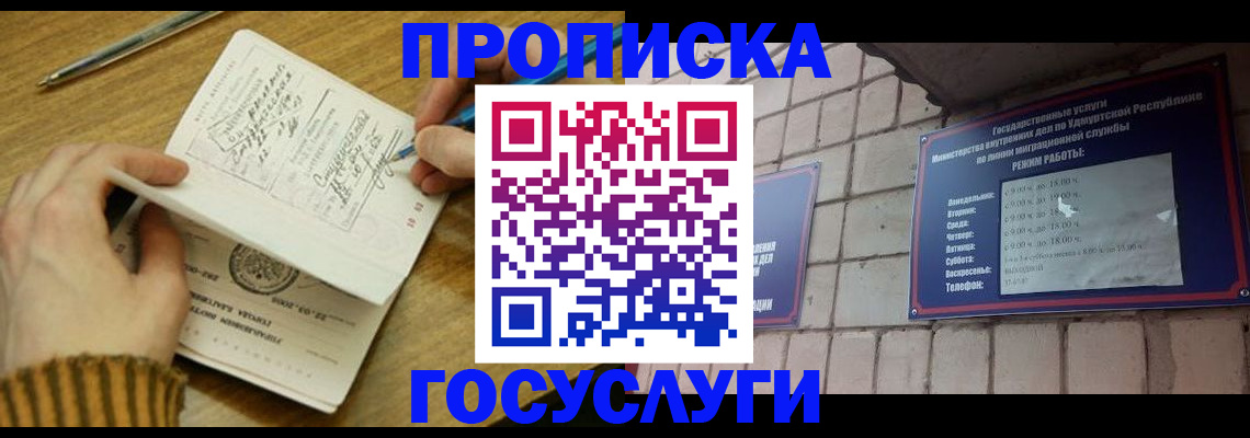 прописка иностранных граждан в Черноголовке