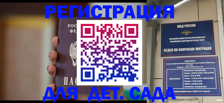 временная регистрация собственник в Черноголовке