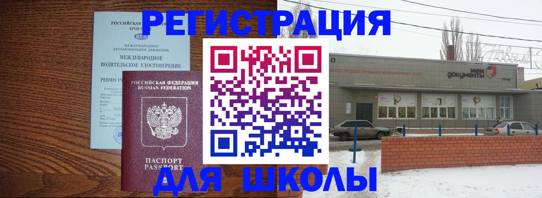 прописка в Черноголовке