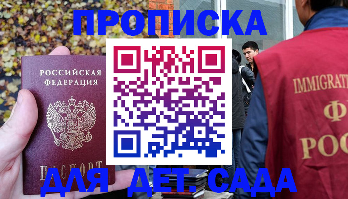 временная регистрация для всех в Черноголовке