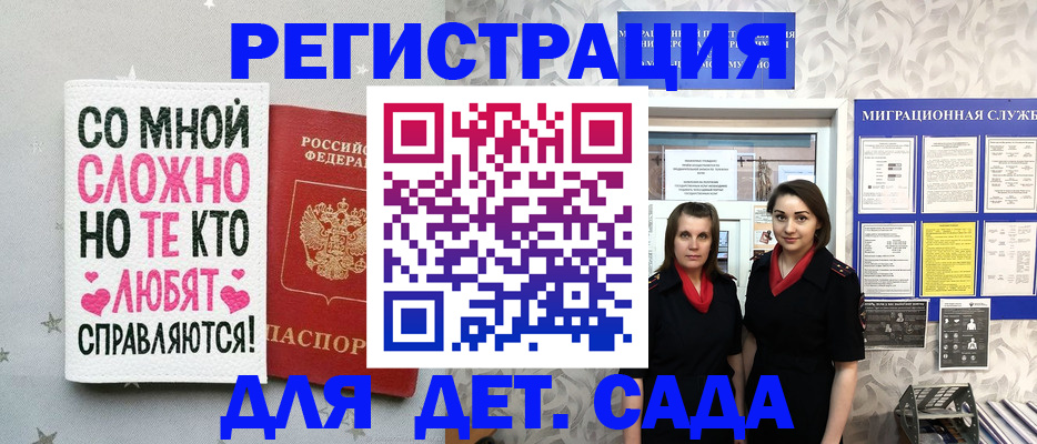 временная регистрация для всех в Черноголовке